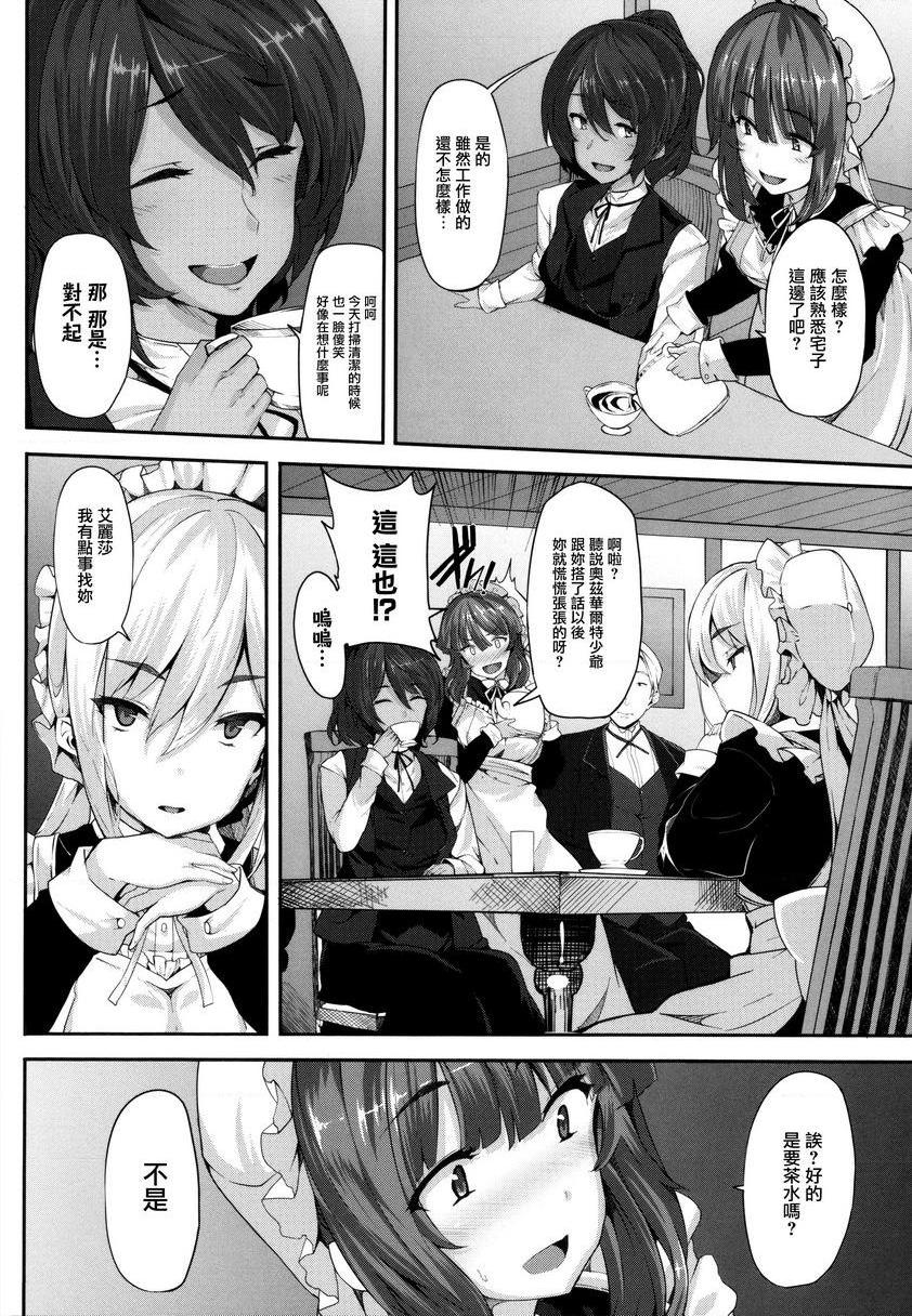 [日本漫画] Fanaticism 单本,强奸,女仆,巨乳大奶,女同百合,黑丝丝袜,巨尻#[41P]-13