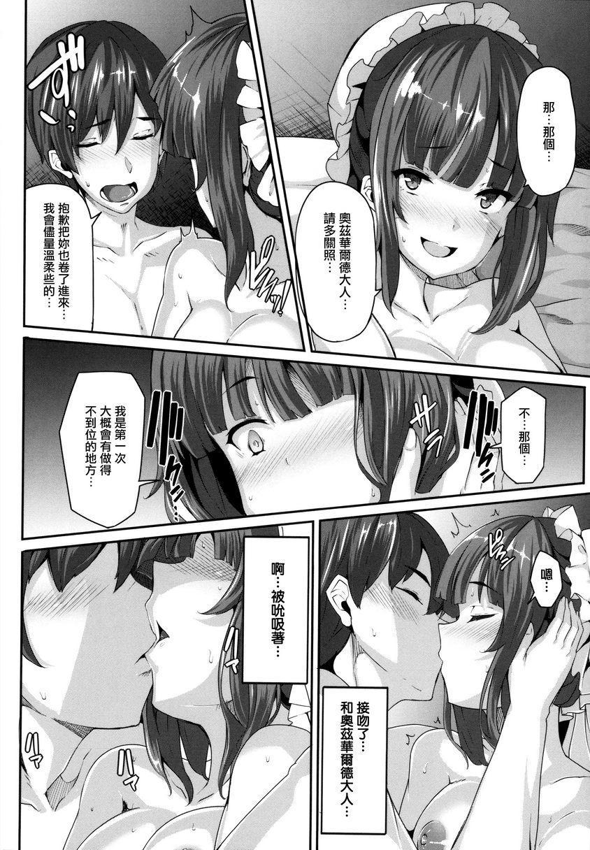 [日本漫画] Fanaticism 单本,强奸,女仆,巨乳大奶,女同百合,黑丝丝袜,巨尻#[41P]-23