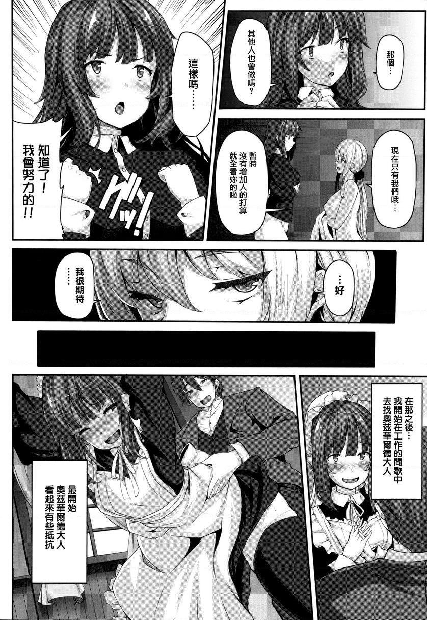 [日本漫画] Fanaticism 单本,强奸,女仆,巨乳大奶,女同百合,黑丝丝袜,巨尻#[41P]-31