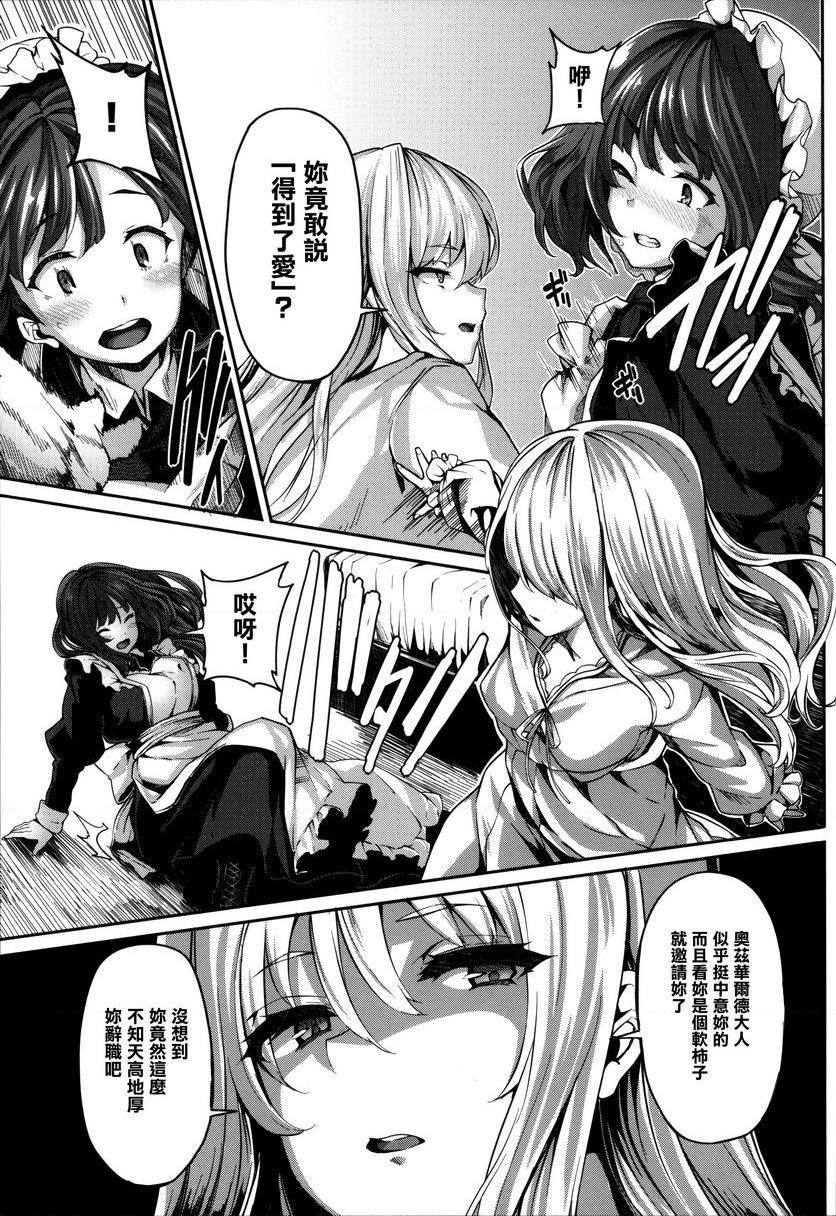 [日本漫画] Fanaticism 单本,强奸,女仆,巨乳大奶,女同百合,黑丝丝袜,巨尻#[36P]-17