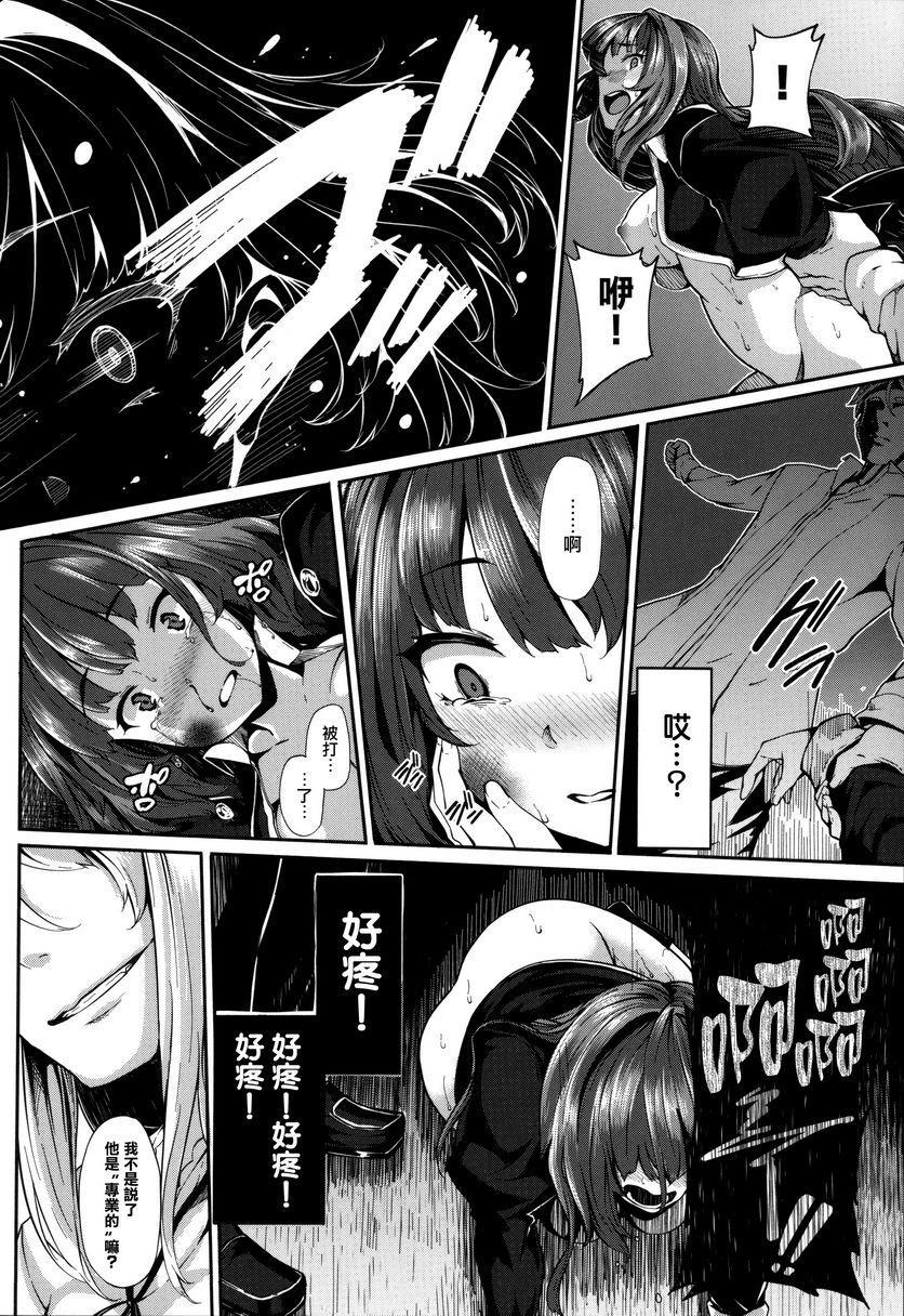 [日本漫画] Fanaticism 单本,强奸,女仆,巨乳大奶,女同百合,黑丝丝袜,巨尻#[36P]-30