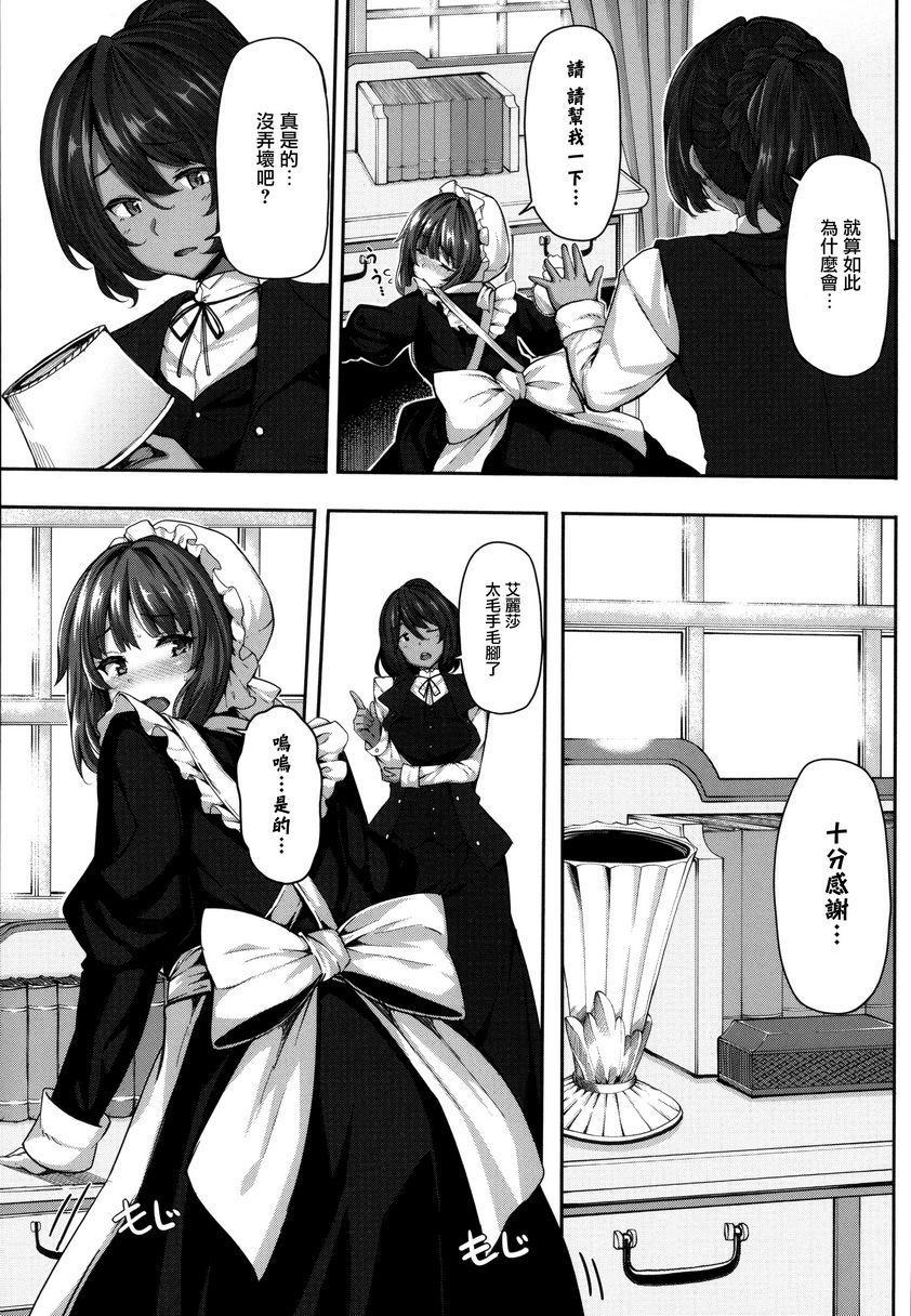 [日本漫画] Fanaticism 单本,强奸,女仆,巨乳大奶,女同百合,黑丝丝袜,巨尻#[36P]-7