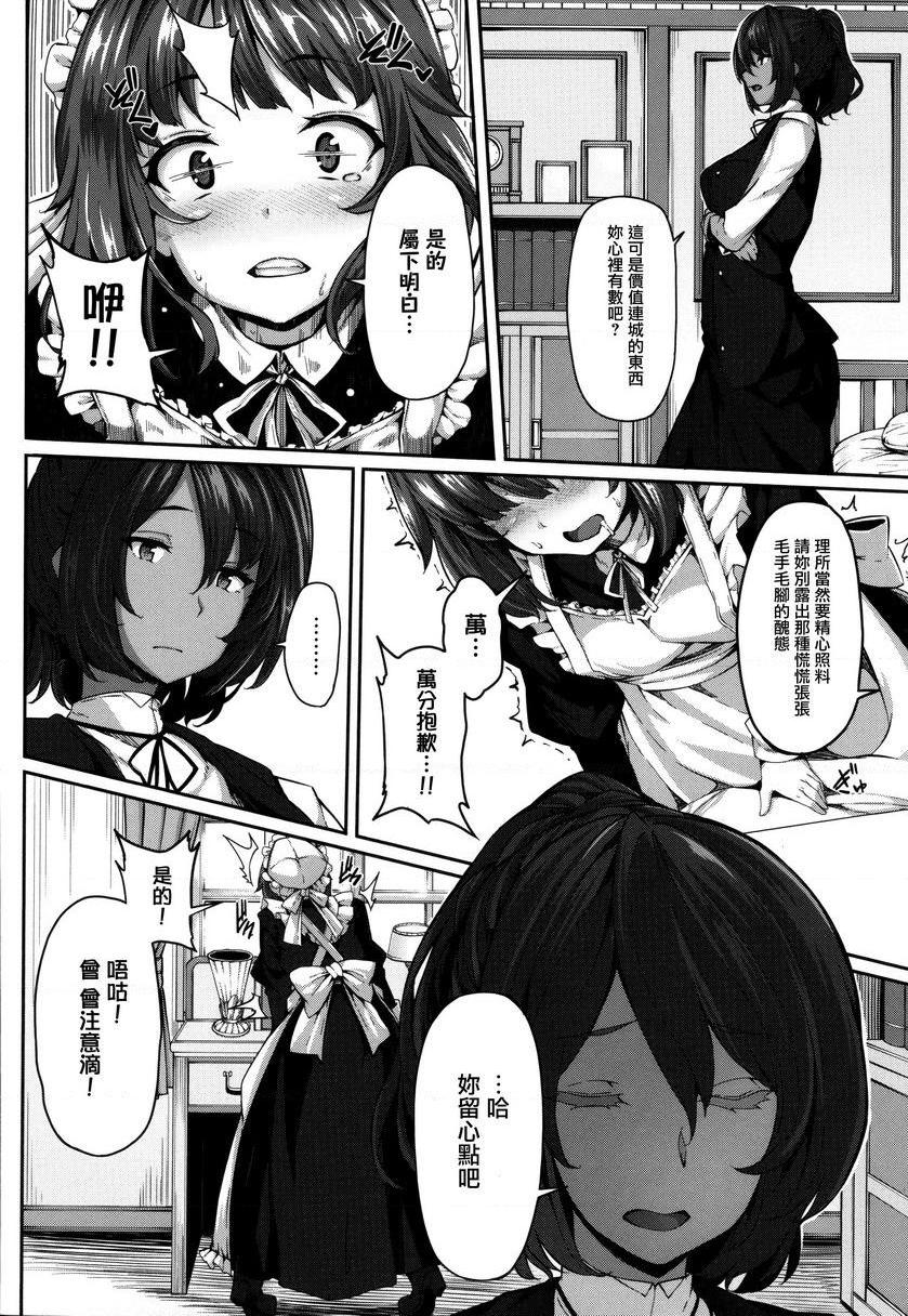 [日本漫画] Fanaticism 单本,强奸,女仆,巨乳大奶,女同百合,黑丝丝袜,巨尻#[36P]-8