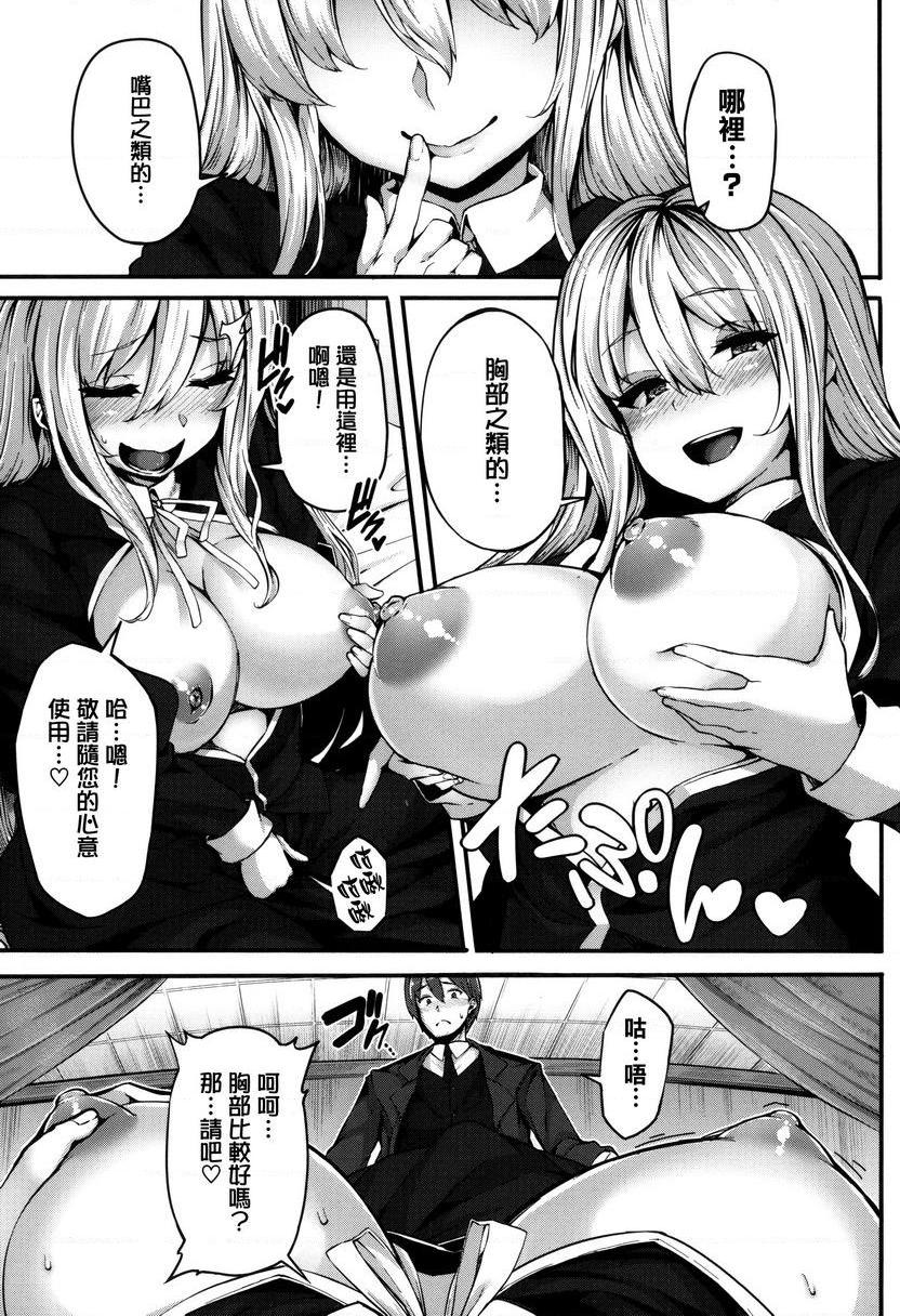 [日本漫画] Fanaticism 单本,强奸,女仆,巨乳大奶,女同百合,黑丝丝袜,巨尻#[36P]-11