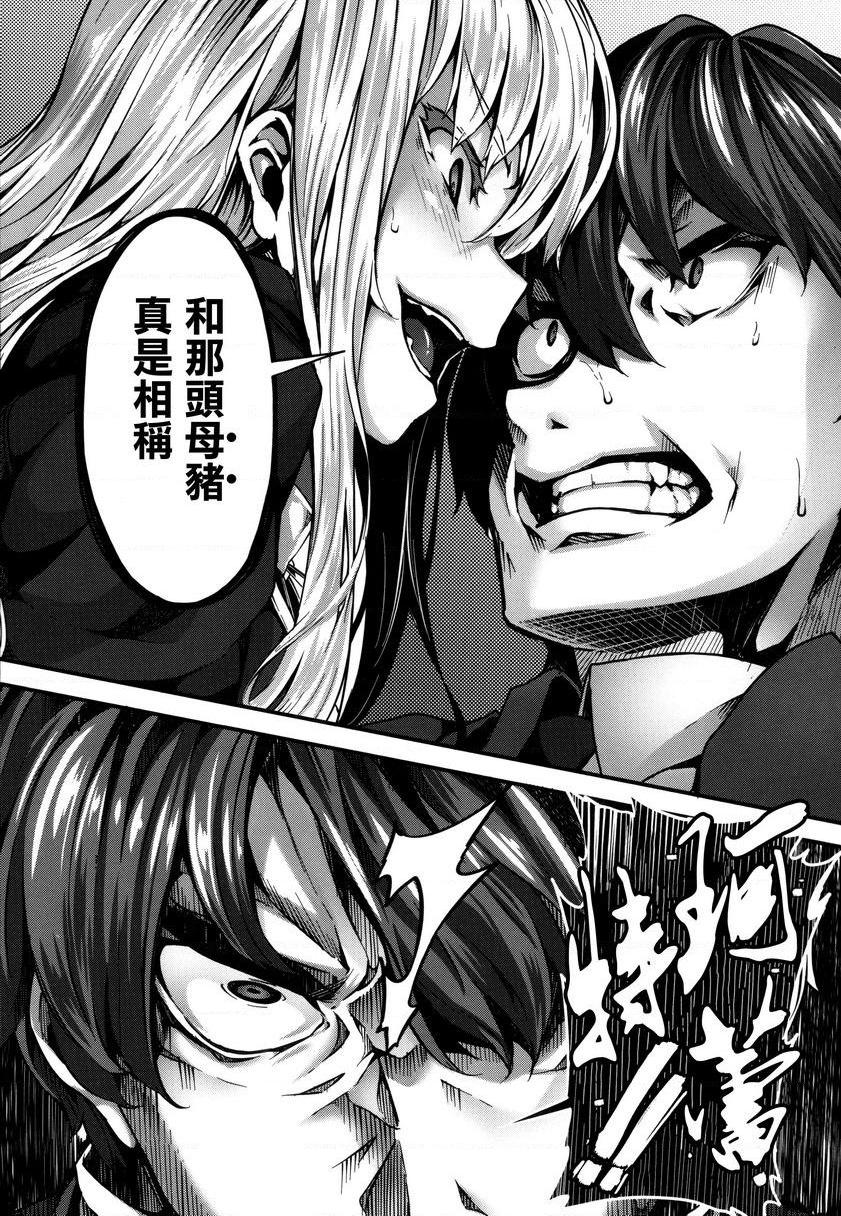 [日本漫画] Fanaticism 单本,强奸,女仆,巨乳大奶,女同百合,黑丝丝袜,巨尻#[36P]-20