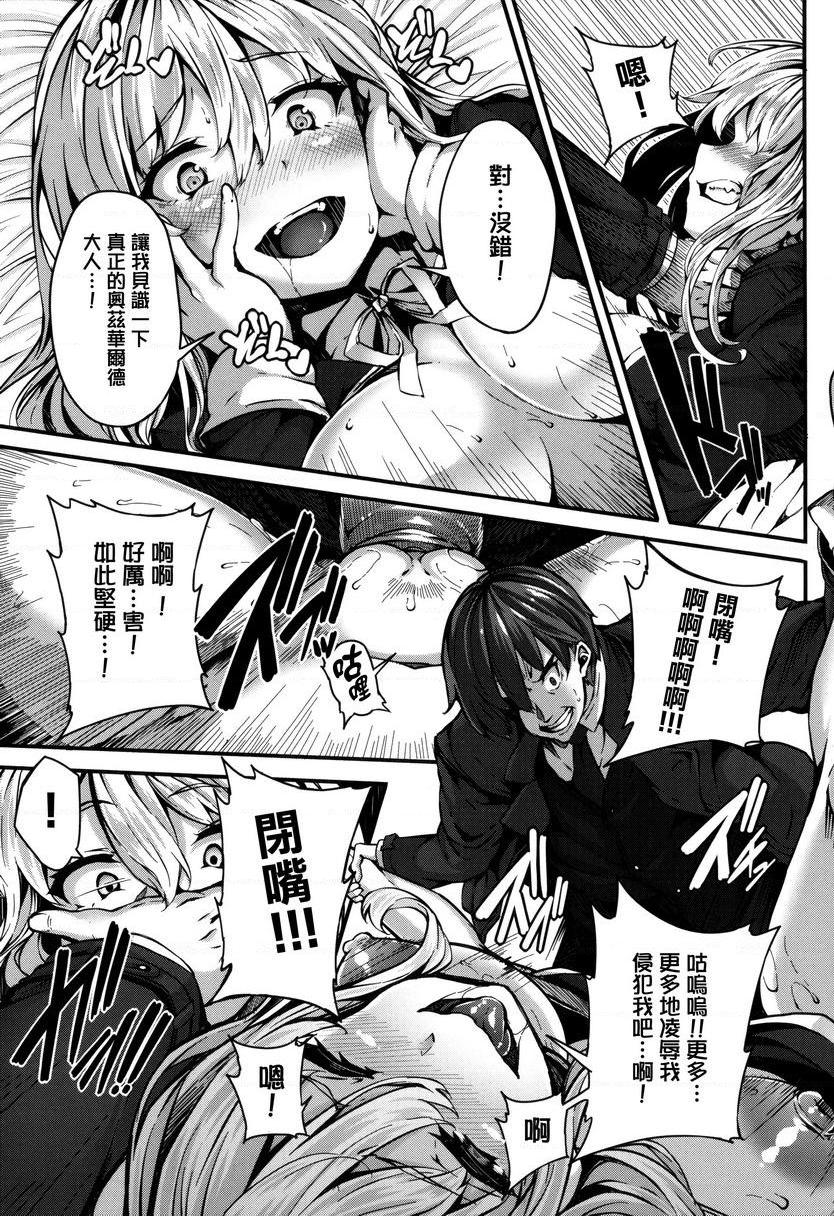 [日本漫画] Fanaticism 单本,强奸,女仆,巨乳大奶,女同百合,黑丝丝袜,巨尻#[36P]-21