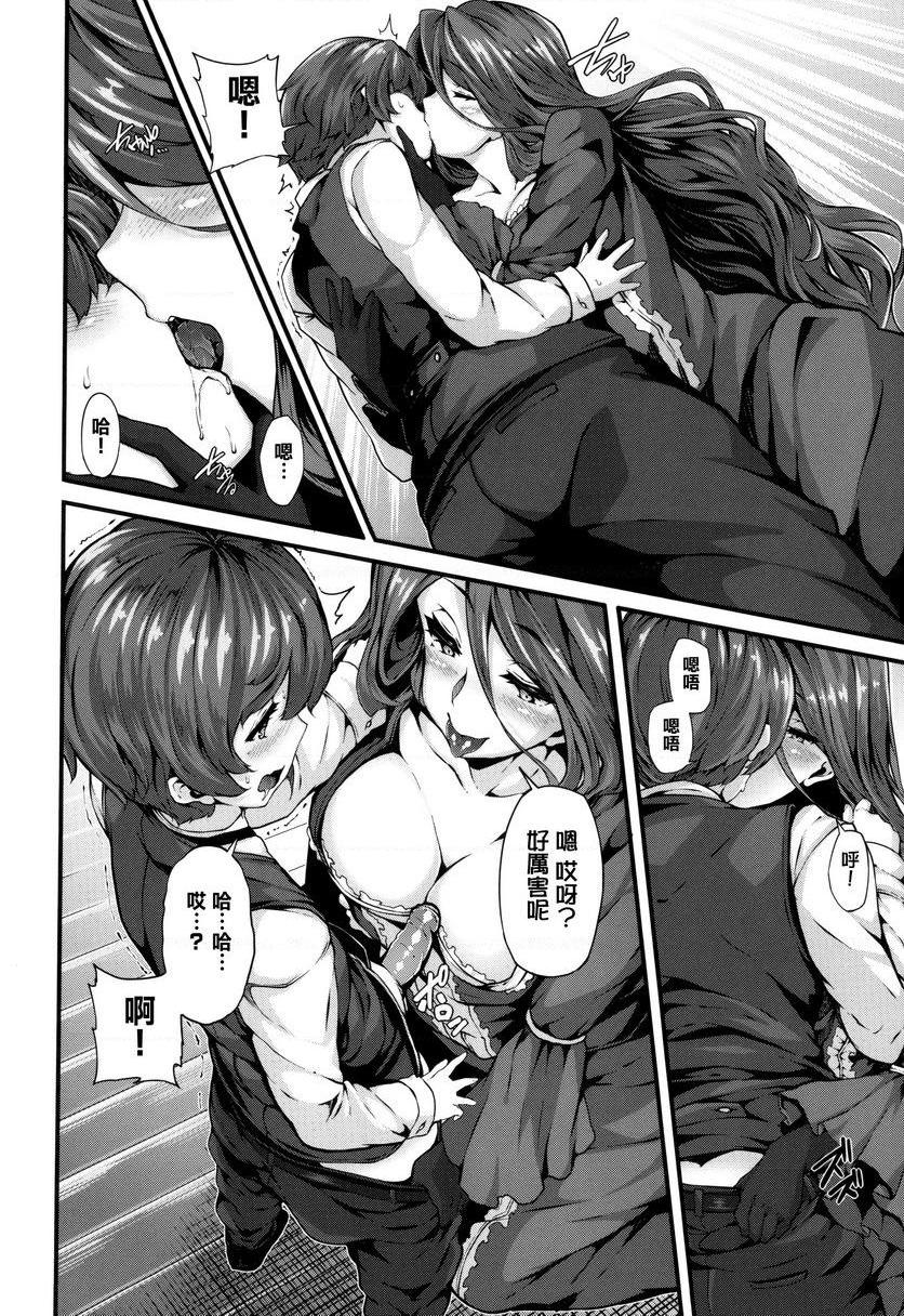 [日本漫画] Fanaticism 单本,强奸,女仆,巨乳大奶,女同百合,黑丝丝袜,巨尻#[36P]-10