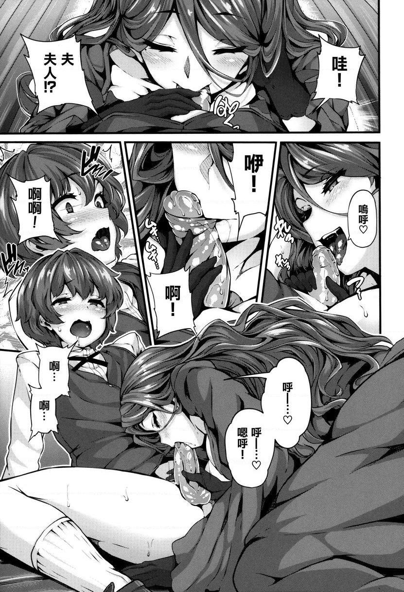 [日本漫画] Fanaticism 单本,强奸,女仆,巨乳大奶,女同百合,黑丝丝袜,巨尻#[36P]-11