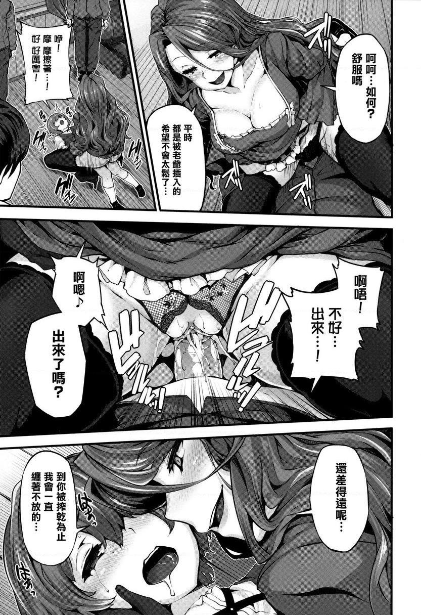 [日本漫画] Fanaticism 单本,强奸,女仆,巨乳大奶,女同百合,黑丝丝袜,巨尻#[36P]-13