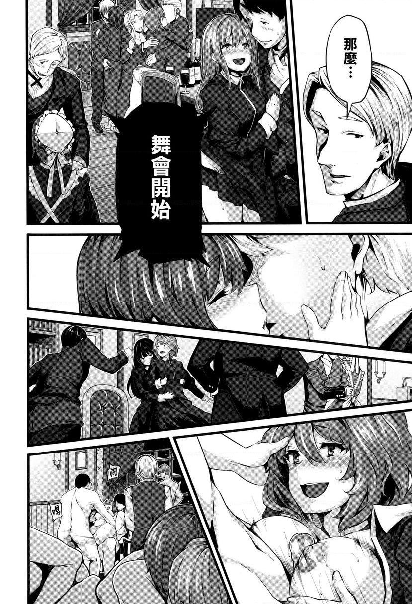 [日本漫画] Fanaticism 单本,强奸,女仆,巨乳大奶,女同百合,黑丝丝袜,巨尻#[36P]-14
