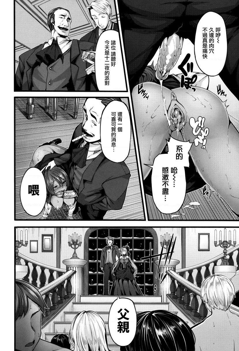 [日本漫画] Fanaticism 单本,强奸,女仆,巨乳大奶,女同百合,黑丝丝袜,巨尻#[36P]-18