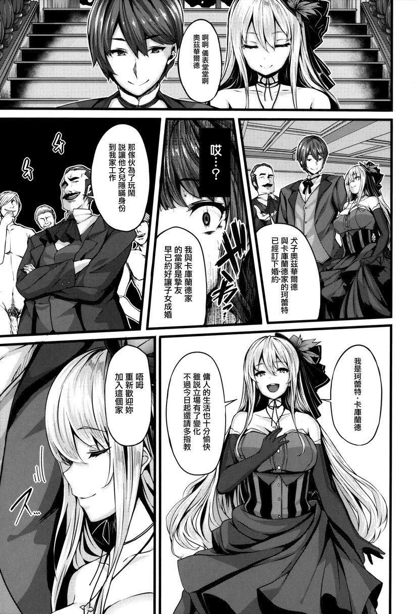 [日本漫画] Fanaticism 单本,强奸,女仆,巨乳大奶,女同百合,黑丝丝袜,巨尻#[36P]-19
