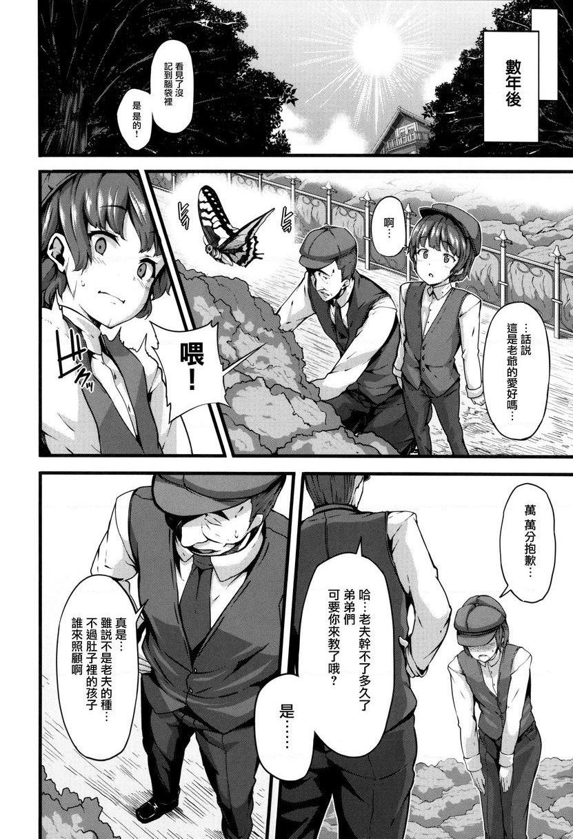 [日本漫画] Fanaticism 单本,强奸,女仆,巨乳大奶,女同百合,黑丝丝袜,巨尻#[36P]-30