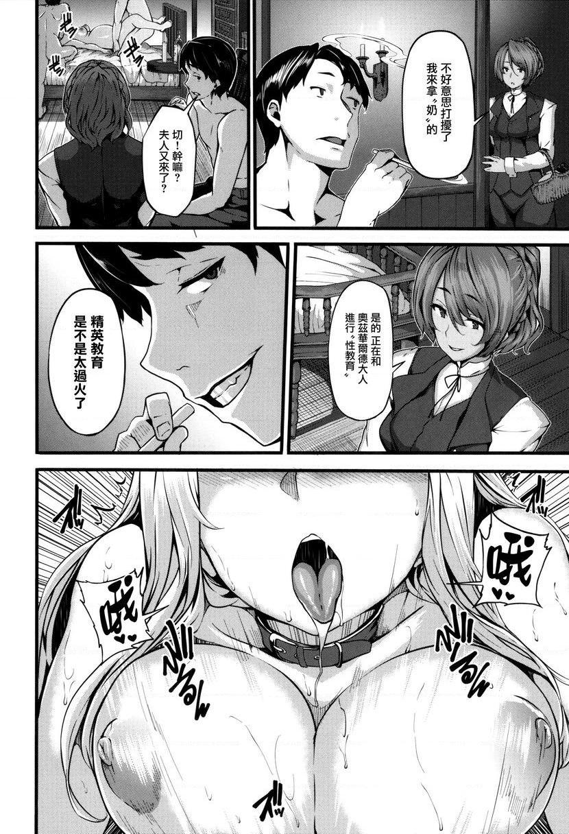 [日本漫画] Fanaticism 单本,强奸,女仆,巨乳大奶,女同百合,黑丝丝袜,巨尻#[36P]-32