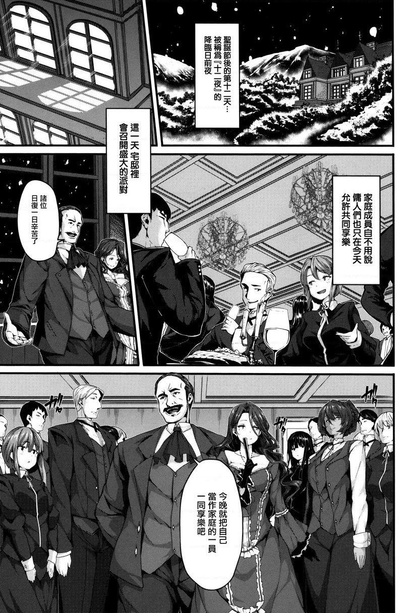 [日本漫画] Fanaticism 单本,强奸,女仆,巨乳大奶,女同百合,黑丝丝袜,巨尻#[36P]-5