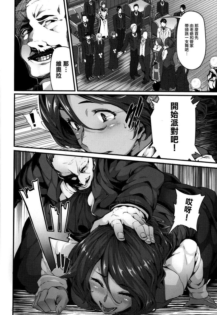 [日本漫画] Fanaticism 单本,强奸,女仆,巨乳大奶,女同百合,黑丝丝袜,巨尻#[36P]-6