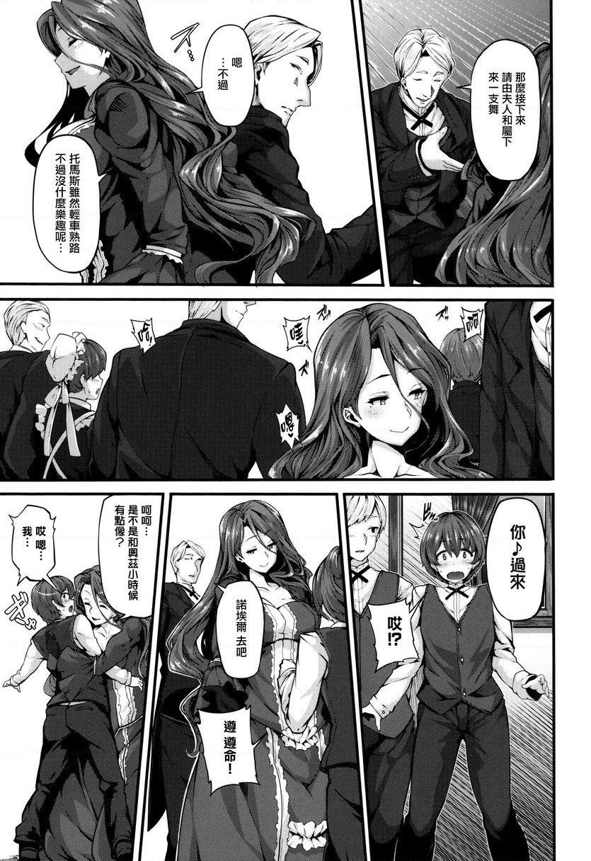 [日本漫画] Fanaticism 单本,强奸,女仆,巨乳大奶,女同百合,黑丝丝袜,巨尻#[36P]-9