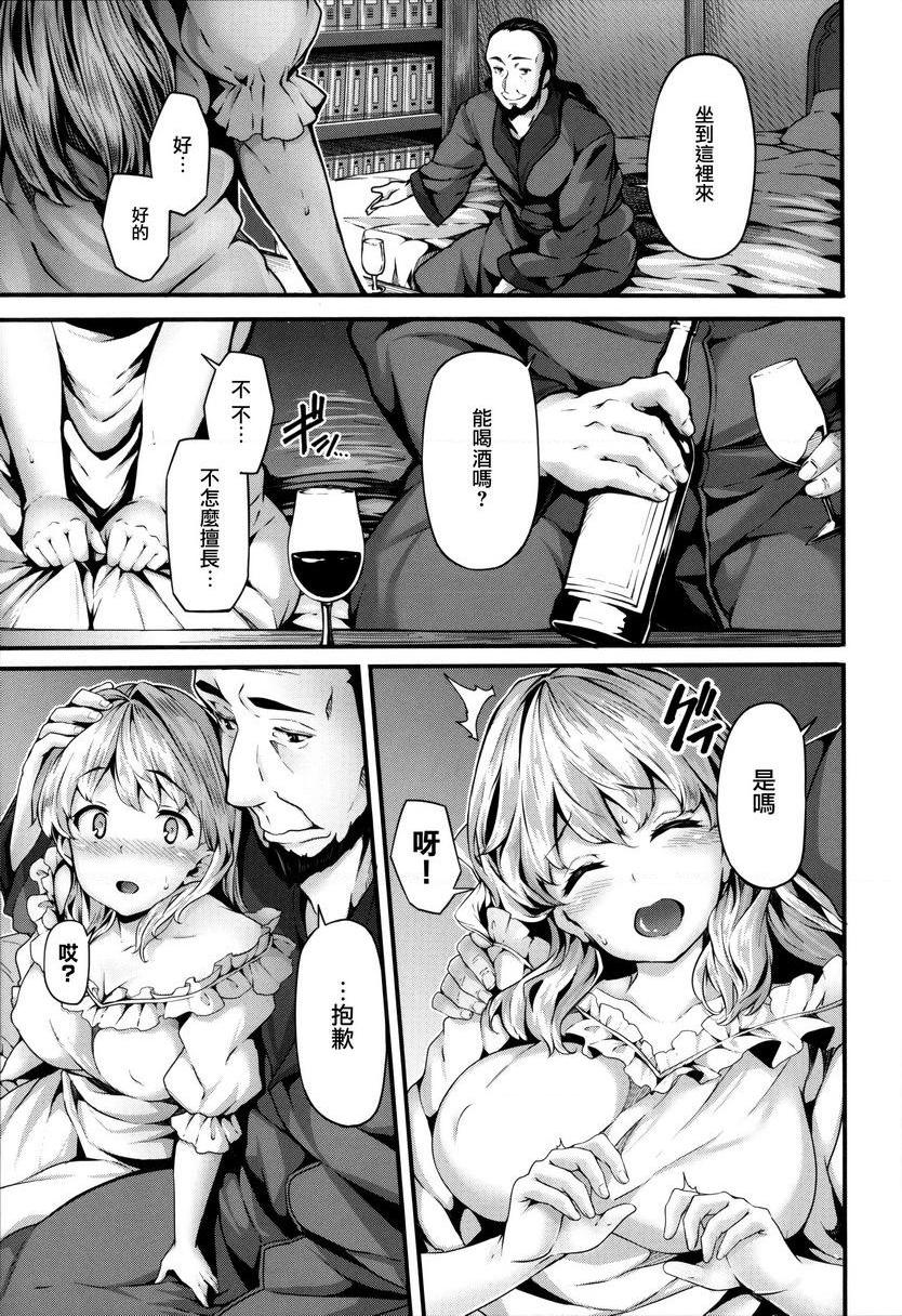 [日本漫画] Fanaticism 单本,强奸,女仆,巨乳大奶,女同百合,黑丝丝袜,巨尻#[36P]-11