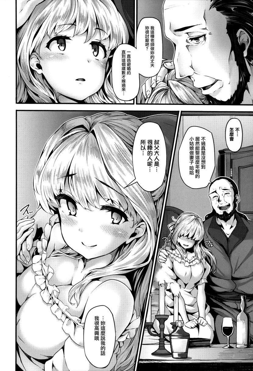 [日本漫画] Fanaticism 单本,强奸,女仆,巨乳大奶,女同百合,黑丝丝袜,巨尻#[36P]-12