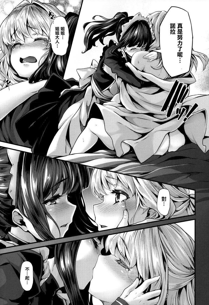 [日本漫画] Fanaticism 单本,强奸,女仆,巨乳大奶,女同百合,黑丝丝袜,巨尻#[36P]-25