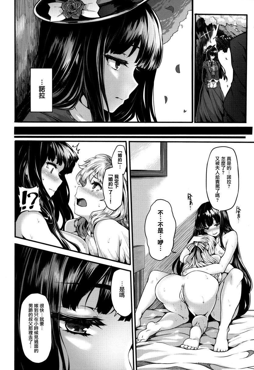 [日本漫画] Fanaticism 单本,强奸,女仆,巨乳大奶,女同百合,黑丝丝袜,巨尻#[36P]-6