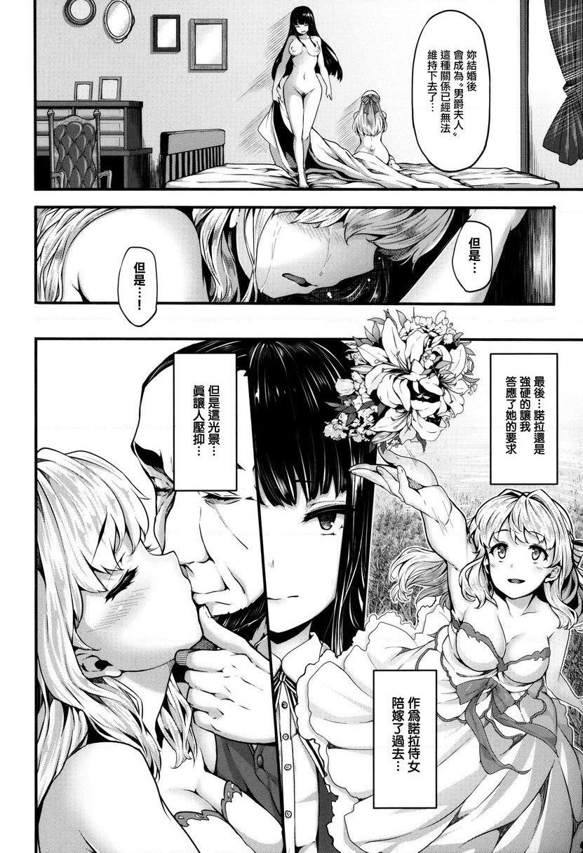 [日本漫画] Fanaticism 单本,强奸,女仆,巨乳大奶,女同百合,黑丝丝袜,巨尻#[36P]-8