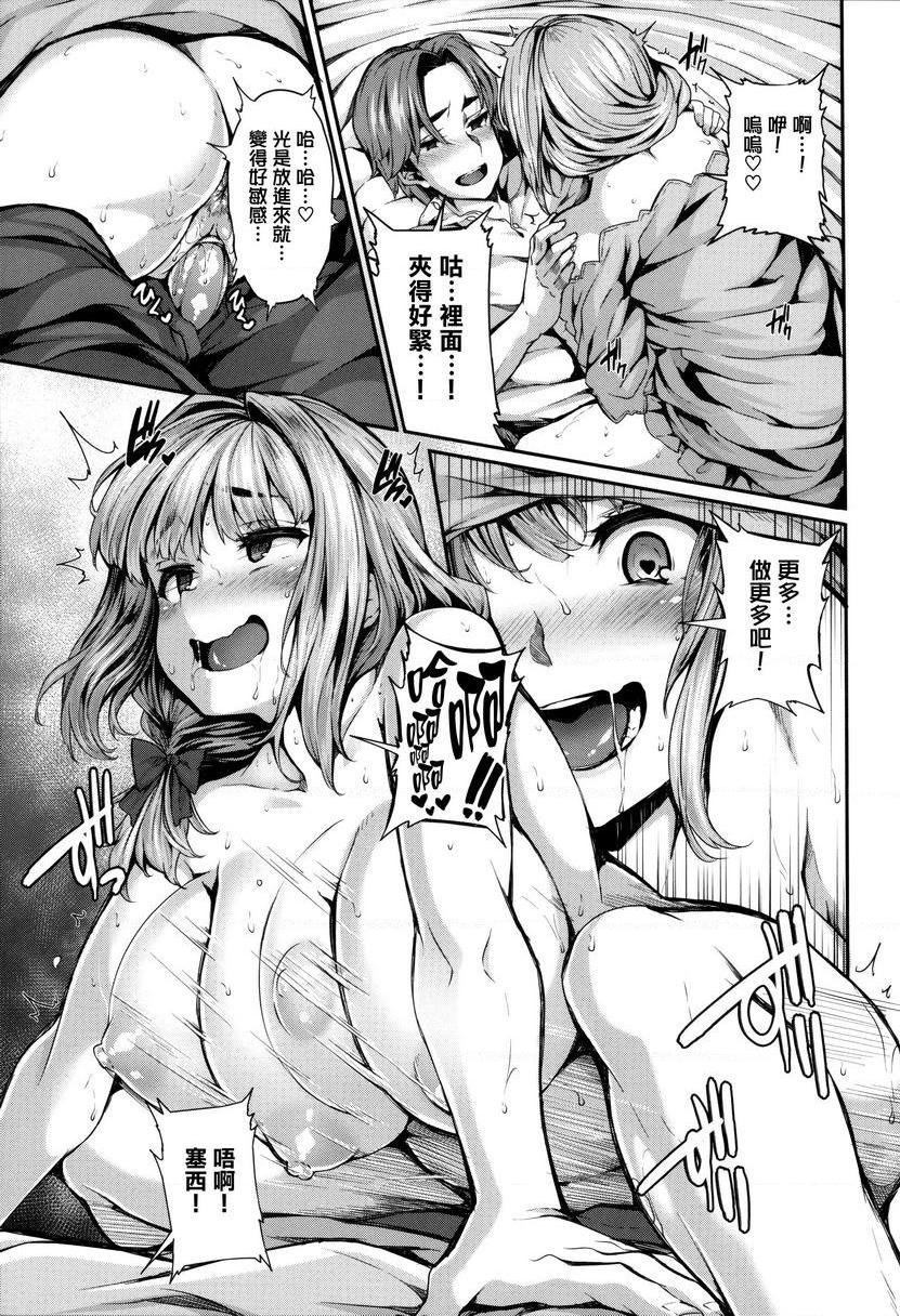 [日本漫画] Fanaticism 单本,强奸,女仆,巨乳大奶,女同百合,黑丝丝袜,巨尻#[36P]-15