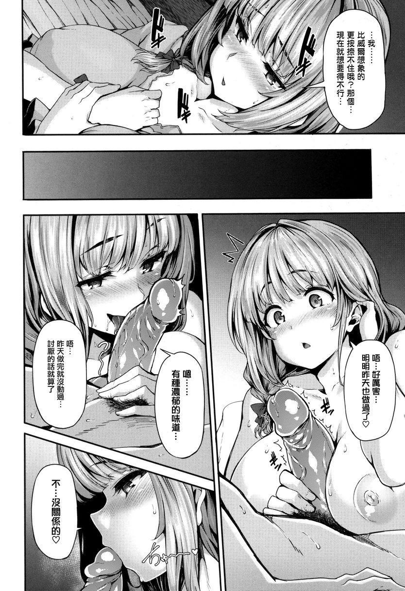 [日本漫画] Fanaticism 单本,强奸,女仆,巨乳大奶,女同百合,黑丝丝袜,巨尻#[36P]-24