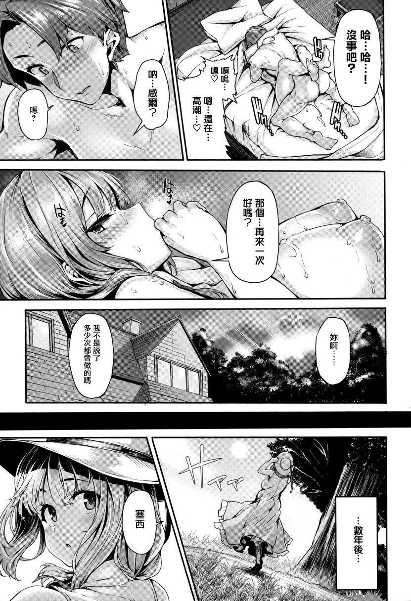 [日本漫画] Fanaticism 单本,强奸,女仆,巨乳大奶,女同百合,黑丝丝袜,巨尻#[36P]-35