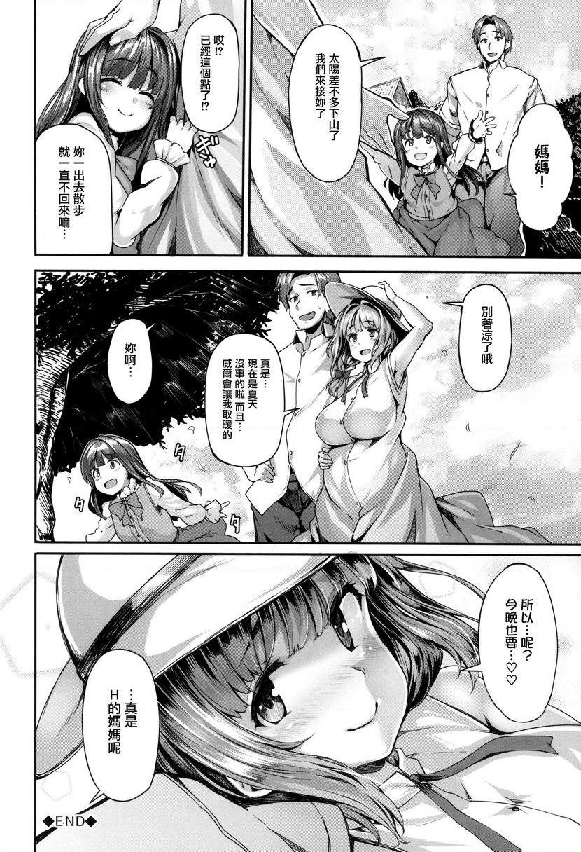 [日本漫画] Fanaticism 单本,强奸,女仆,巨乳大奶,女同百合,黑丝丝袜,巨尻#[36P]-36