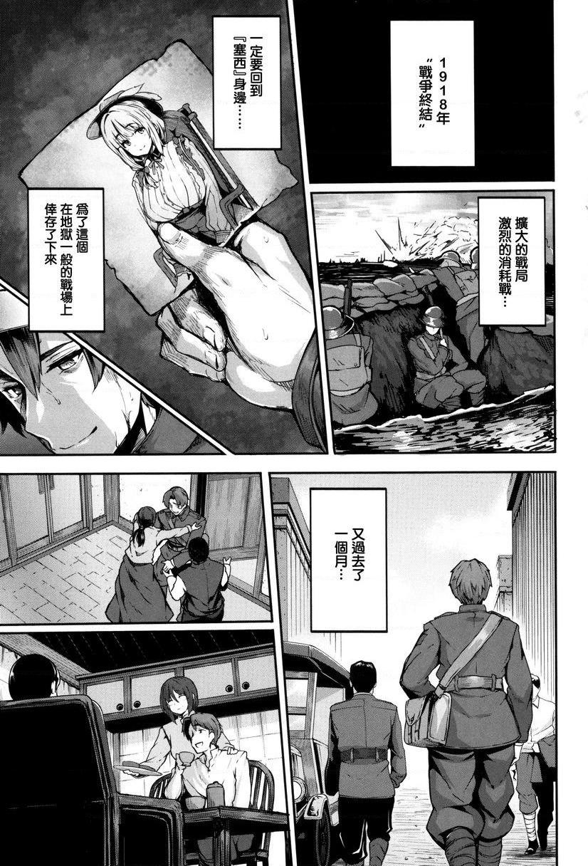 [日本漫画] Fanaticism 单本,强奸,女仆,巨乳大奶,女同百合,黑丝丝袜,巨尻#[36P]-5