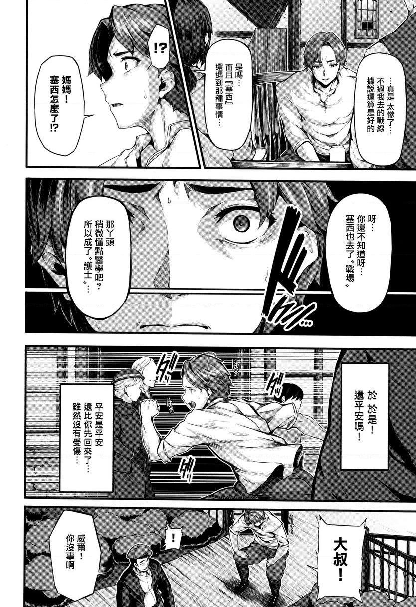 [日本漫画] Fanaticism 单本,强奸,女仆,巨乳大奶,女同百合,黑丝丝袜,巨尻#[36P]-6
