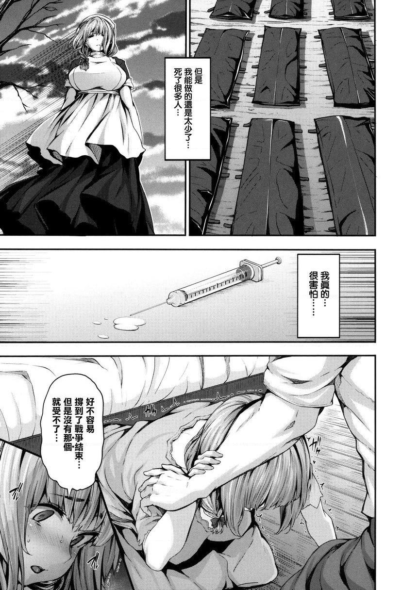 [日本漫画] Fanaticism 单本,强奸,女仆,巨乳大奶,女同百合,黑丝丝袜,巨尻#[36P]-9