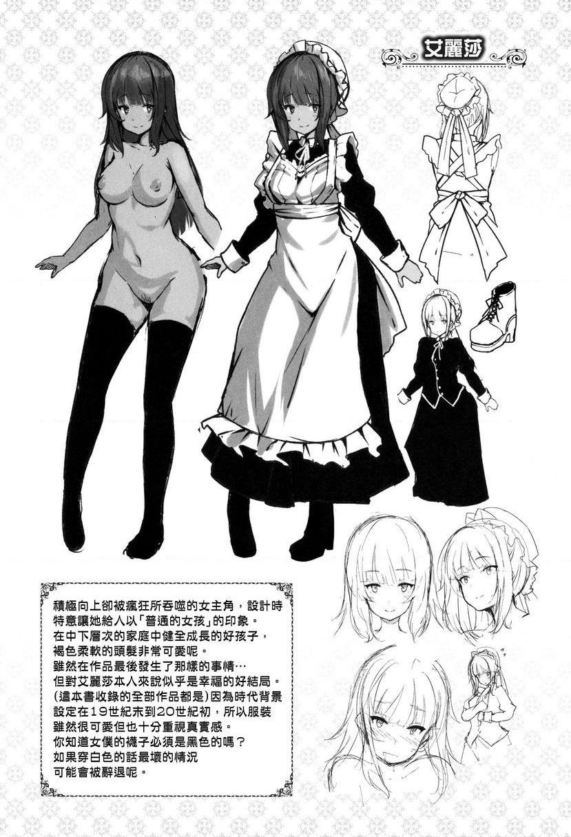 [日本漫画] Fanaticism 单本,强奸,女仆,巨乳大奶,女同百合,黑丝丝袜,巨尻#[18P]-2
