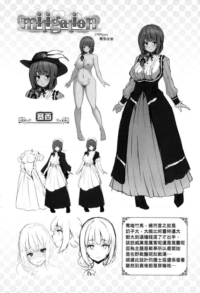 [日本漫画] Fanaticism 单本,强奸,女仆,巨乳大奶,女同百合,黑丝丝袜,巨尻#[18P]-6