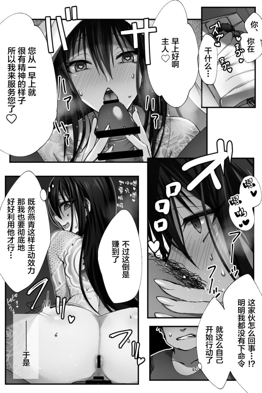 [日本漫画] 新宿之麻被洗脑装扮成女人（Fate/Grand Order） 同人,药娘伪娘,同性,肛门#[22P]-11