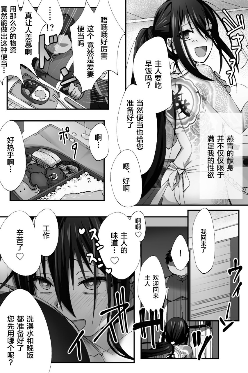 [日本漫画] 新宿之麻被洗脑装扮成女人（Fate/Grand Order） 同人,药娘伪娘,同性,肛门#[22P]-12