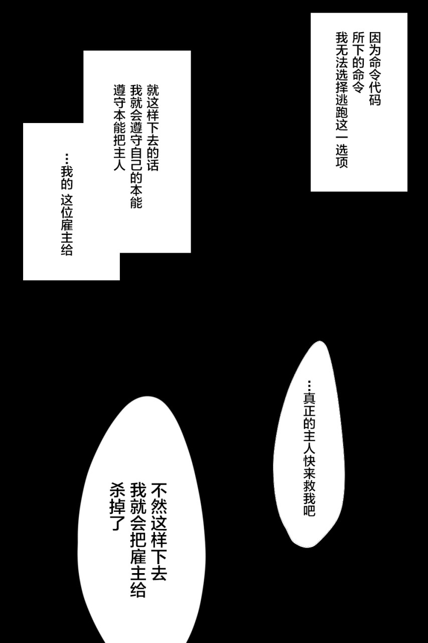 [日本漫画] 新宿之麻被洗脑装扮成女人（Fate/Grand Order） 同人,药娘伪娘,同性,肛门#[22P]-19