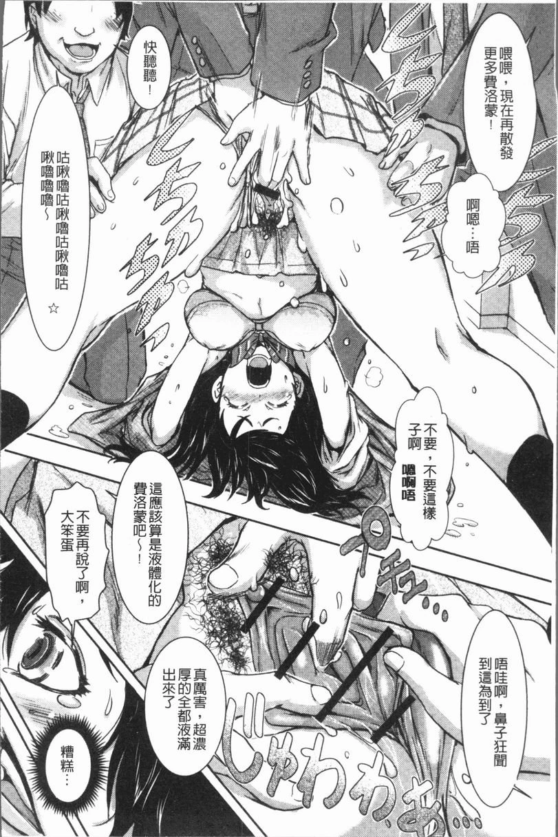 [Manga] This girl Pheromones♥ is full of Single book, rape, training, female student, aid, sexual conversion#[19P]-13