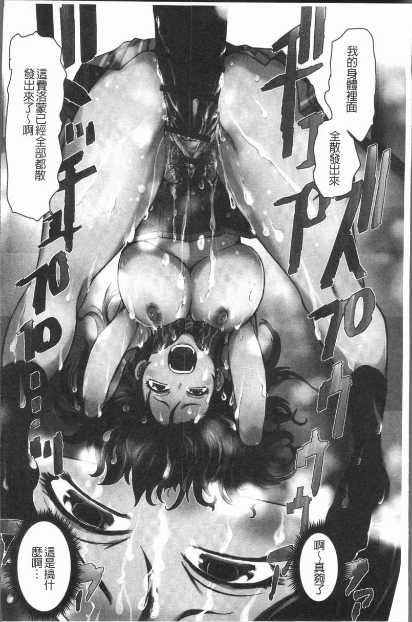 [Manga] This girl Pheromones♥ is full of Single book, rape, training, female student, aid, sexual conversion#[19P]-5