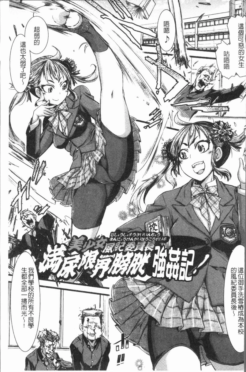 [Manga] This girl Pheromones♥ is full of Single book, rape, training, female student, aid, sexual conversion#[16P]-1