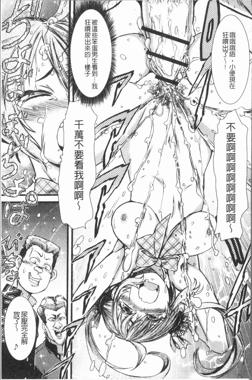 [Manga] This girl Pheromones♥ is full of Single book, rape, training, female student, aid, sexual conversion#[16P]-11