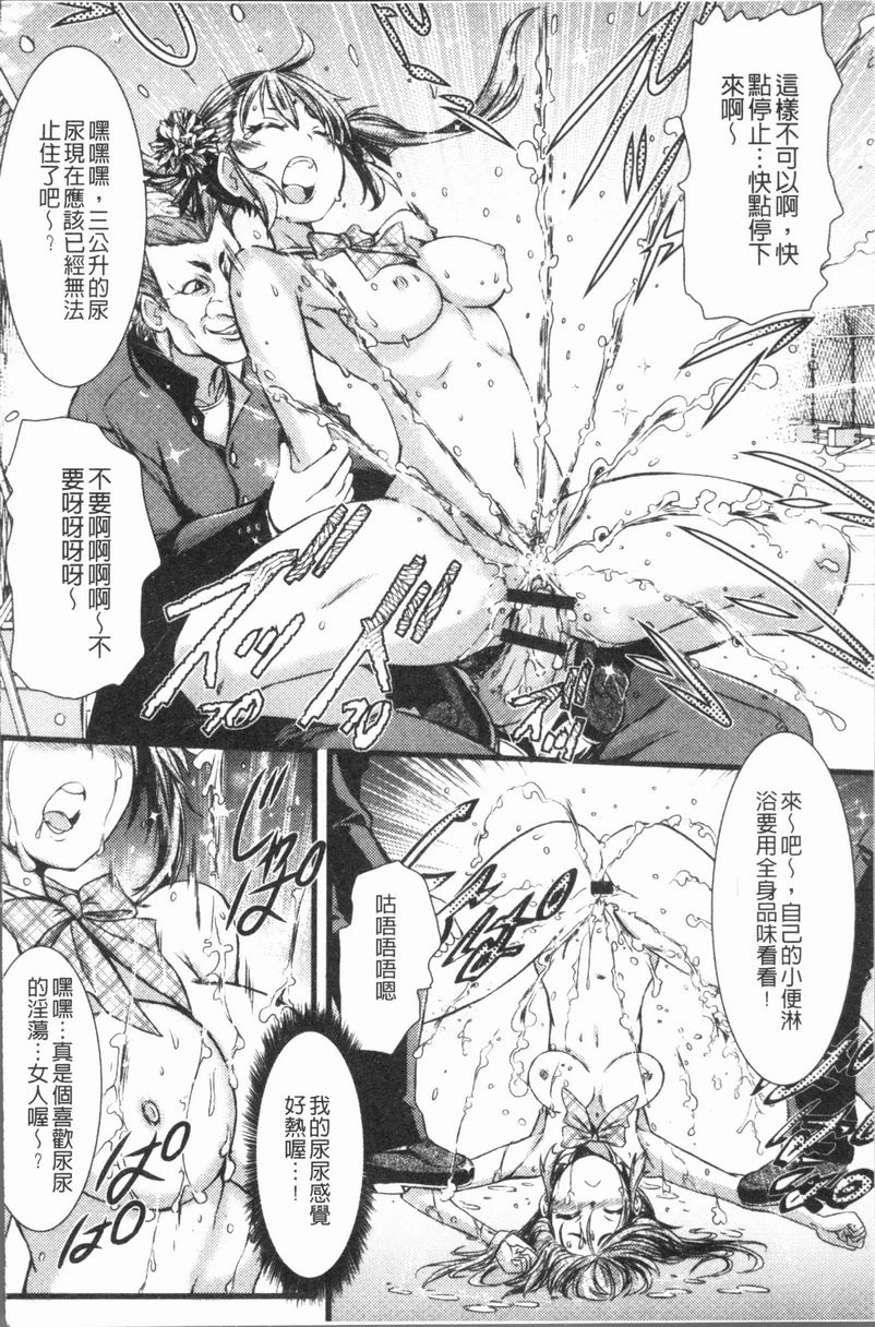 [Manga] This girl Pheromones♥ is full of Single book, rape, training, female student, aid, sexual conversion#[16P]-12