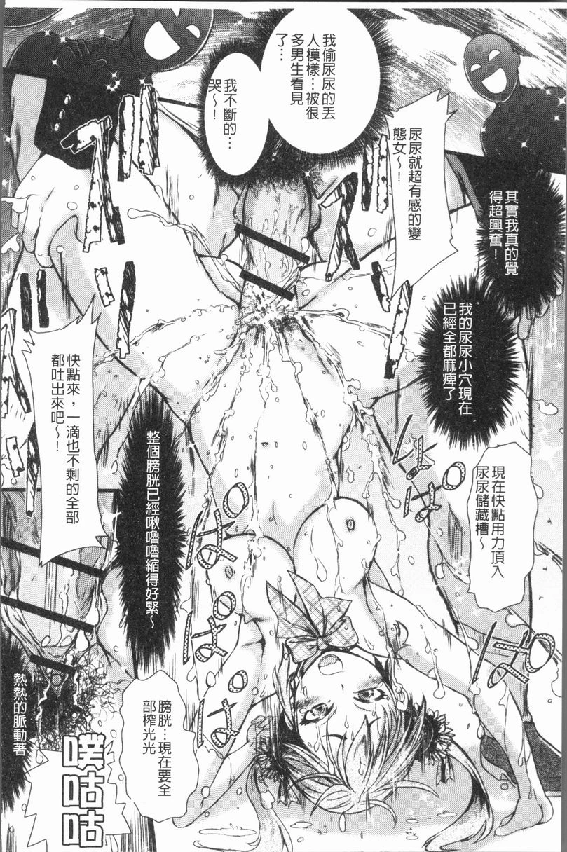 [Manga] This girl Pheromones♥ is full of Single book, rape, training, female student, aid, sexual conversion#[16P]-14