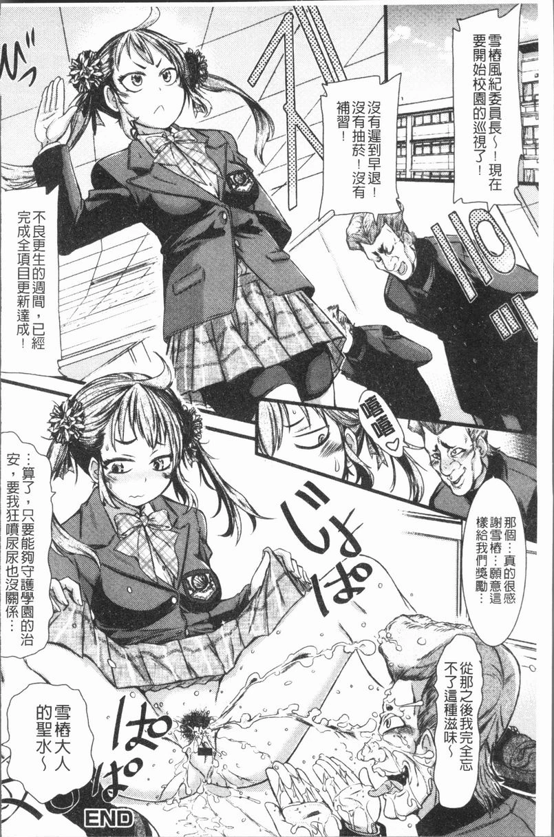 [Manga] This girl Pheromones♥ is full of Single book, rape, training, female student, aid, sexual conversion#[16P]-16
