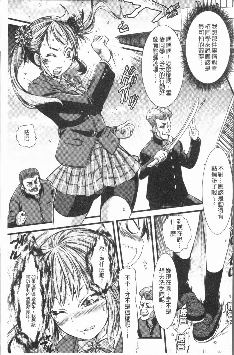 [Manga] This girl Pheromones♥ is full of Single book, rape, training, female student, aid, sexual conversion#[16P]-3