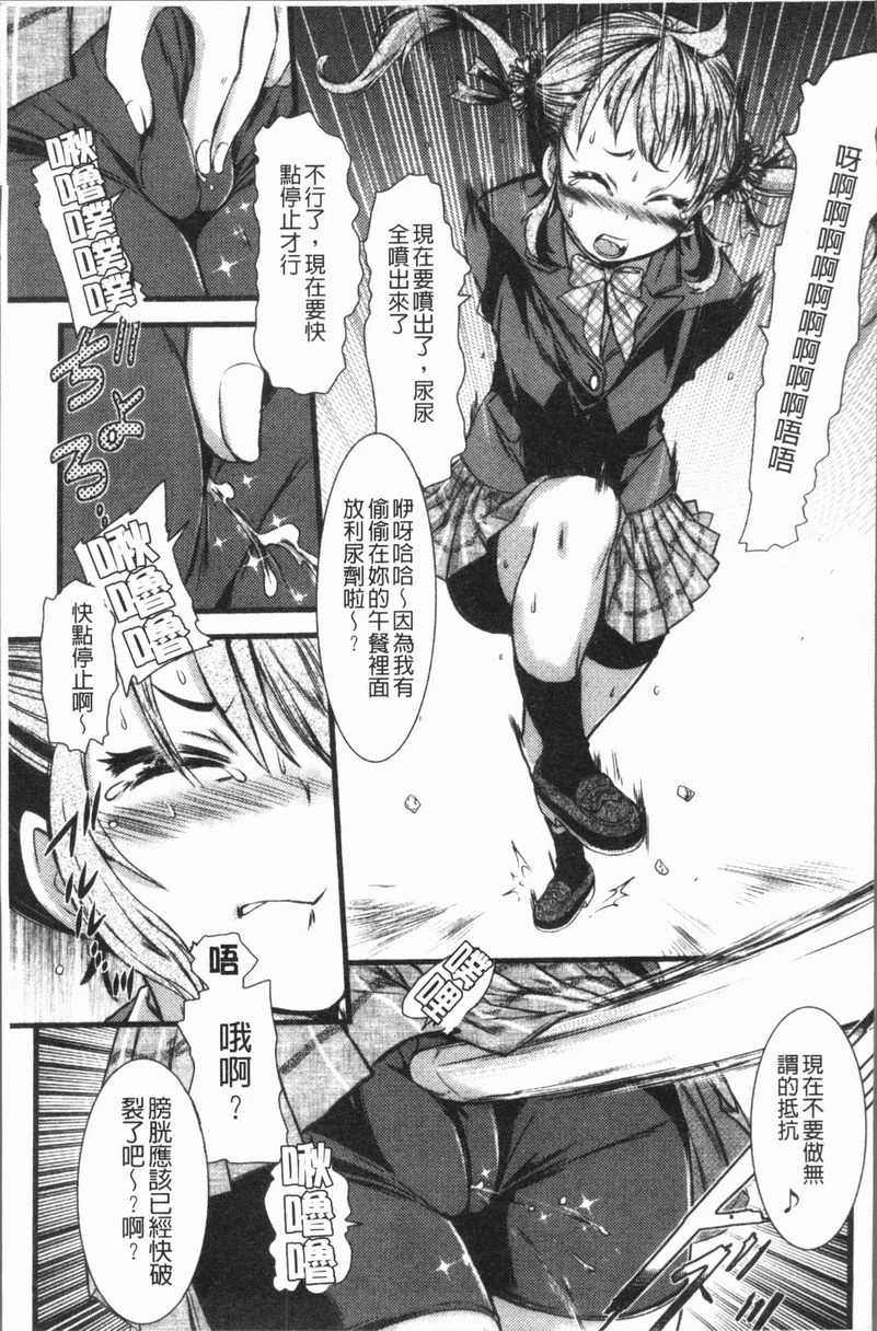 [Manga] This girl Pheromones♥ is full of Single book, rape, training, female student, aid, sexual conversion#[16P]-5