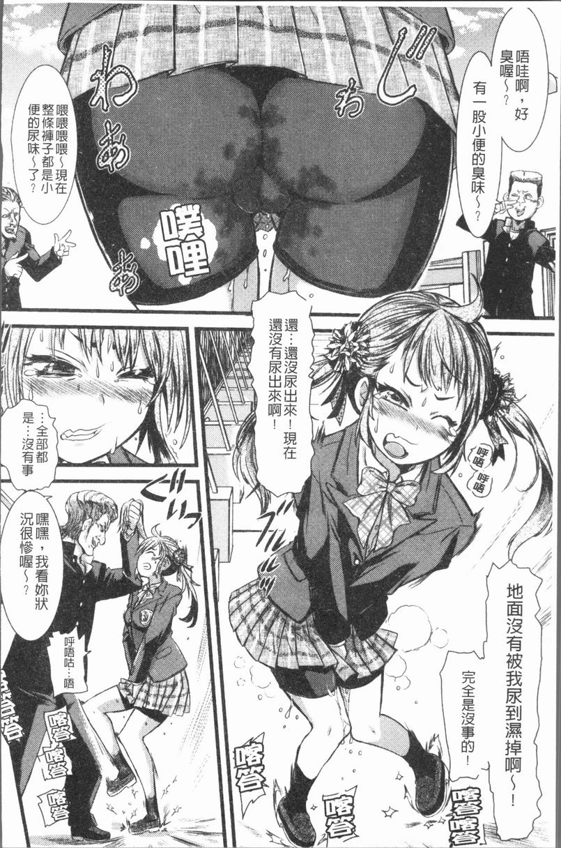 [Manga] This girl Pheromones♥ is full of Single book, rape, training, female student, aid, sexual conversion#[16P]-6