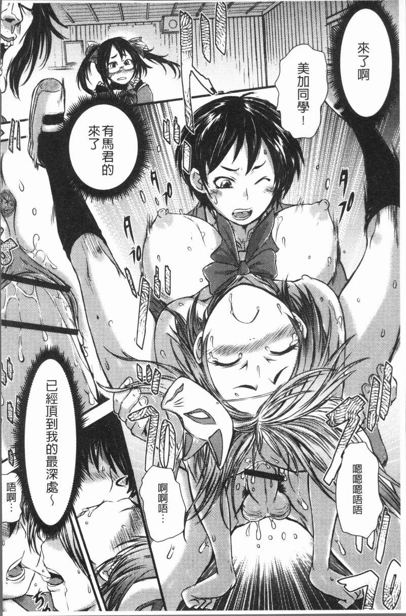 [Manga] This girl Pheromones♥ is full of Single book, rape, training, female student, aid, sexual conversion#[18P]-14