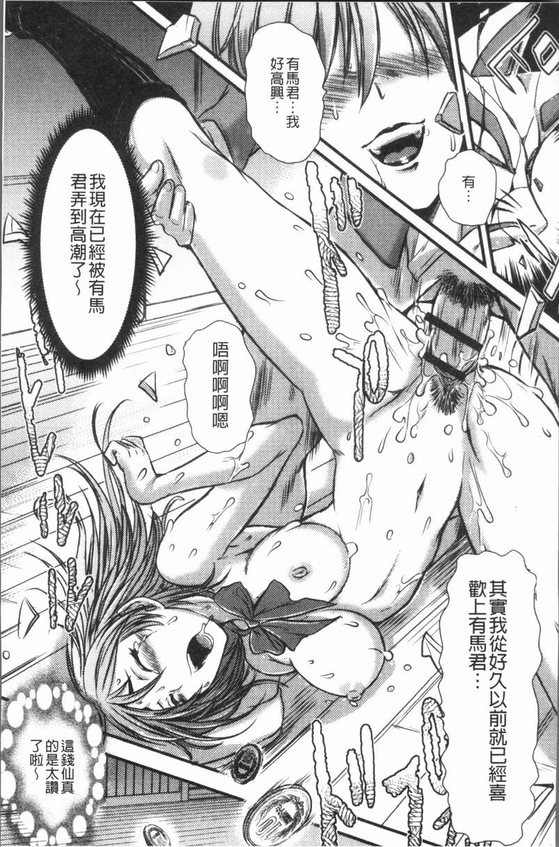 [Manga] This girl Pheromones♥ is full of Single book, rape, training, female student, aid, sexual conversion#[18P]-15